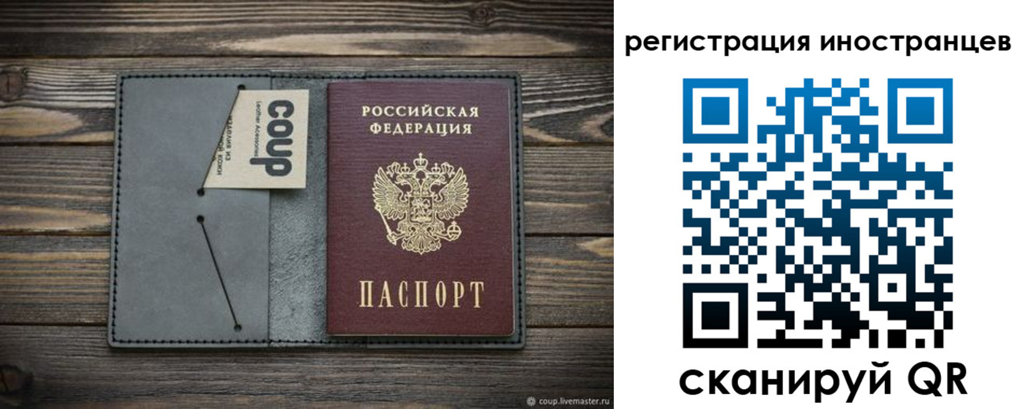 временная регистрация купить в Смоленске