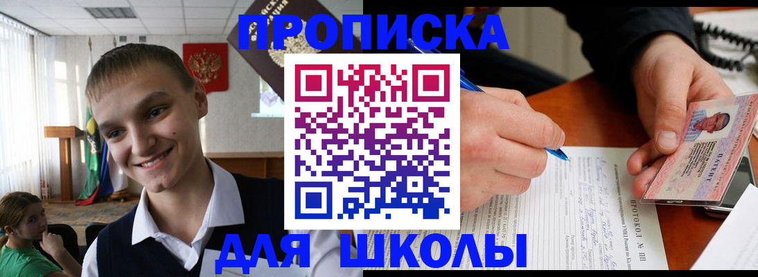 временная регистрация 2025 в Смоленске
