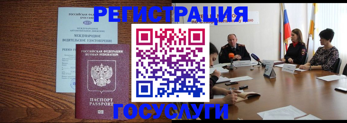 регистрация для школы в Смоленске