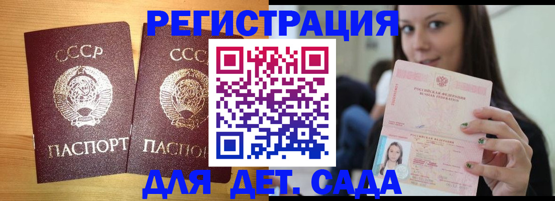 прописка иностранных граждан в Смоленске